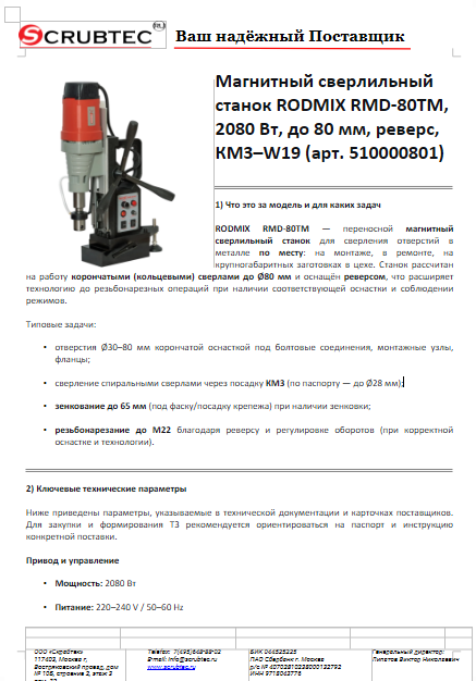 Обложка презентации Soteco GS 3/78 CYC